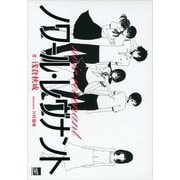 ノワール・レヴナント（講談社） [電子書籍]