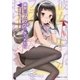 彼女がフラグをおられたら―こんな風にみんなと学園祭の話をしたの、初めてだな（講談社ラノベ文庫） [電子書籍]