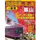 路面電車の走る街 No.2（講談社シリーズMOOK） [電子書籍]