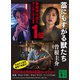 藁にもすがる獣たち（講談社文庫） [電子書籍]