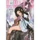 I.R:I.S〈1〉―Indirect Ruler:Infinite Seizor（講談社ラノベ文庫） [電子書籍]