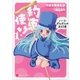 約束使い！〈1〉ノーラ・ポムポムのお約束（講談社ラノベ文庫） [電子書籍]