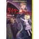 タイムスリップ・ミステリー！タイタニック沈没 （講談社） [電子書籍]
