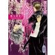 人形の爪 眠る探偵(1)（講談社） [電子書籍]