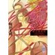傀儡の巫女 眠る探偵(3)（講談社） [電子書籍]