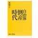 自治体倒産時代（講談社） [電子書籍]