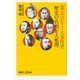 「幕末」15年・7大事件で歴史の真相を大整理（講談社プラスアルファ新書） [電子書籍]