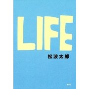 LIFE （講談社） [電子書籍]