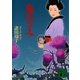 鬼あざみ（講談社文庫） [電子書籍]