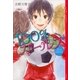 100％ガールズ 2nd season （講談社） [電子書籍]