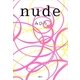 nude （講談社） [電子書籍]