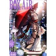 BOX-AiR27号（講談社） [電子書籍]