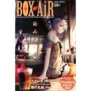 BOX-AiR28号（講談社） [電子書籍]