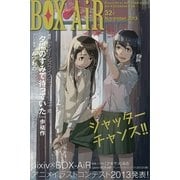 BOX-AiR32号（講談社） [電子書籍]