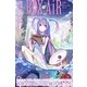 BOX-AiR34号（講談社） [電子書籍]