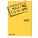 やせる！若返る！死ぬまで現役「レインボー体操」（講談社プラスアルファ新書） [電子書籍]