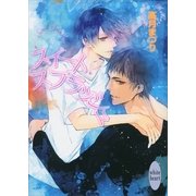 スイート・スプラッシュ（講談社X文庫） [電子書籍]