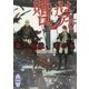 賭けはロシアで 龍の宿敵、華の嵐 電子書籍特典付き（講談社X文庫） [電子書籍]