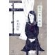 私のいない高校 （講談社） [電子書籍]