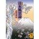 日本風景論 新装版 （講談社学術文庫） [電子書籍]