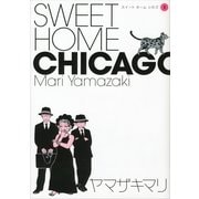 SWEET HOME CHICAGO 1（ワイドKC） [電子書籍]