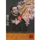 ザビエルとその弟子（講談社文庫） [電子書籍]