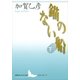 錨のない船〈下〉（講談社文芸文庫） [電子書籍]