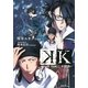 K―Lost Small World（講談社） [電子書籍]