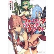 ウォーロック・ウィッチクラフト（講談社） [電子書籍]