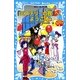 『ミステリーの館』へ、ようこそ―名探偵夢水清志郎事件ノート（講談社青い鳥文庫） [電子書籍]