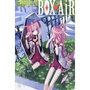 BOX-AiR39号（講談社） [電子書籍]