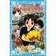 若おかみは小学生！〈PART14〉―花の湯温泉ストーリー（講談社青い鳥文庫） [電子書籍]