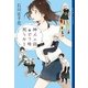 死神うどんカフェ1号店〈2杯目〉 （YA!ENTERTAINMENT） [電子書籍]