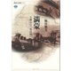 満蒙―日露中の「最前線」（講談社選書メチエ） [電子書籍]