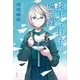 掟上今日子の備忘録（単行本版）（講談社） [電子書籍]