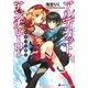 アルティメット・アンチヒーロー―常勝無双の反逆者（講談社ラノベ文庫） [電子書籍]