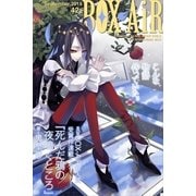 BOX-AiR42号（講談社） [電子書籍]