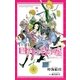 小説四月は君の嘘6人のエチュード（KCデラックス） [電子書籍]