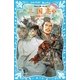 三国志〈3〉激闘の巻（講談社青い鳥文庫） [電子書籍]