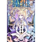 BOX-AiR43号（講談社） [電子書籍]