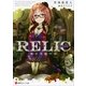 RELIC―遺存種博物論（講談社） [電子書籍]