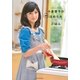小倉優子の毎日ほめられごはん （講談社） [電子書籍]