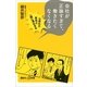 会社が正論すぎて、働きたくなくなる―心折れた会社と一緒に潰れるな（講談社プラスアルファ新書） [電子書籍]