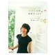 わたしの味野菜たっぷり-元気をつくる8４のレシピ （集英社） [電子書籍]