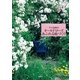 ケイ山田のオールドローズあふれる庭づくり―BARAKURA English Garden （集英社） [電子書籍]