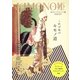 KIMONO姫12 キモノ スタイル ブック編（祥伝社ムック） [電子書籍]
