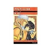 アラビアンえっち（ぶんか社） [電子書籍]