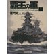 覇王の軍1（ぶんか社） [電子書籍]