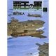 覇王の軍6（ぶんか社） [電子書籍]