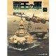 覇王の軍8（ぶんか社） [電子書籍]